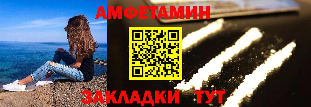 Чусовой  АМФЕТАМИН Розовый  АМФ  Вход с VPN 