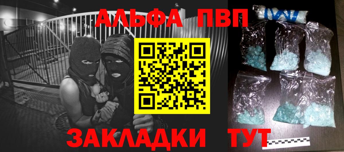Чусовой  А ПВП кристаллы  Alpha PVP крисы CK  A PVP  Вход с VPN 