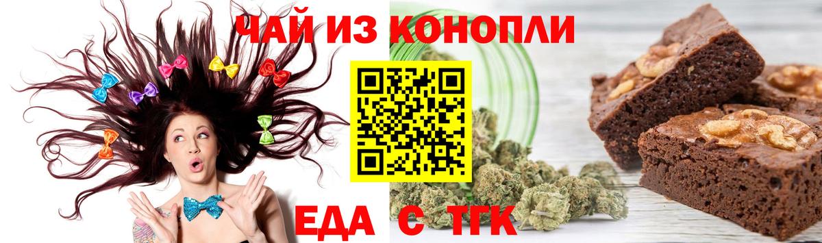 Чусовой  Cannafood марихуана  Вход с VPN 