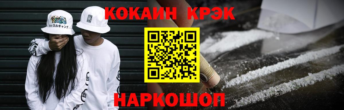 Cocaine  Cocaine Боливия  Вход с VPN  Чусовой  КОКАИН 98% 