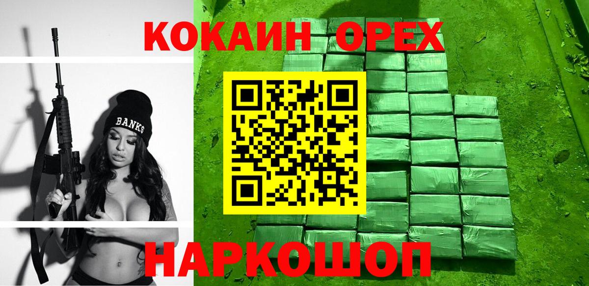 КОКАИН Боливия Чусовой