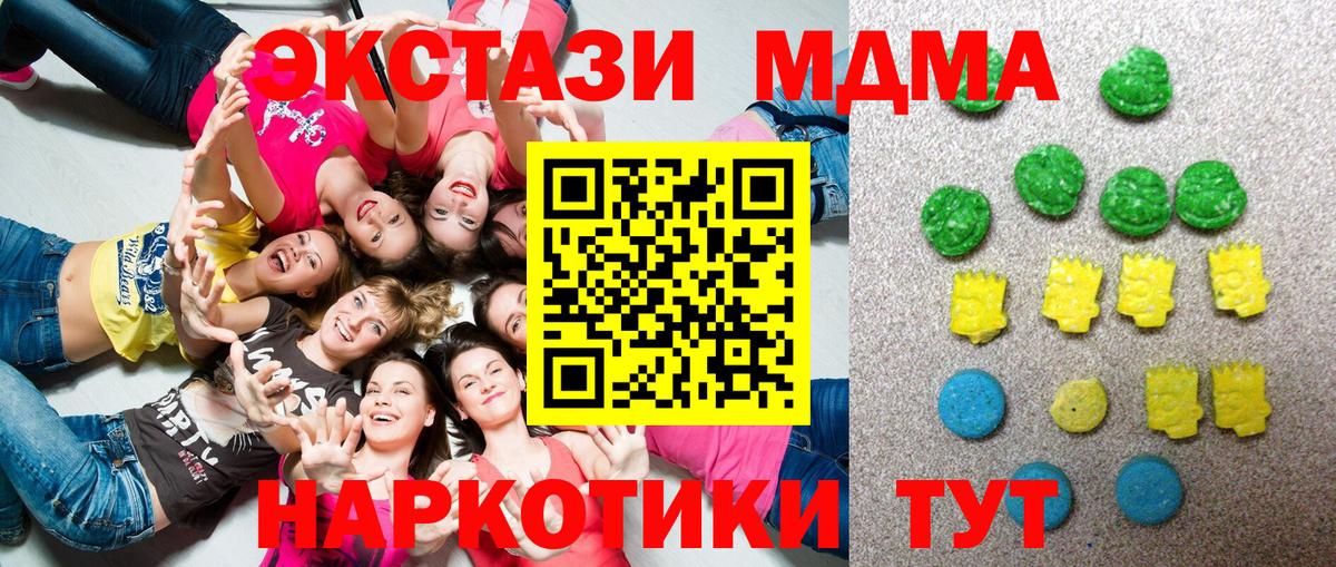 Экстази круглые  Вход с VPN  Ecstasy  Ecstasy 250 мг  Чусовой 