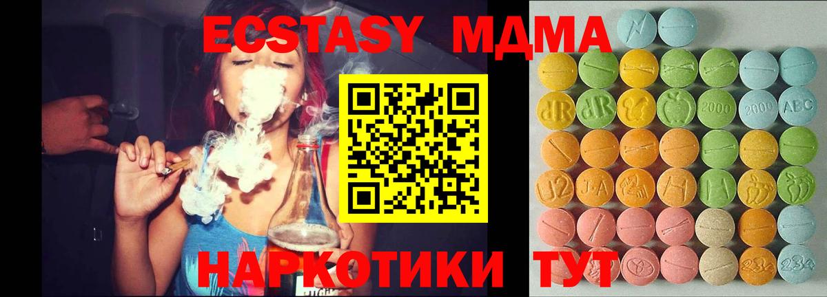 Ecstasy 280мг Чусовой