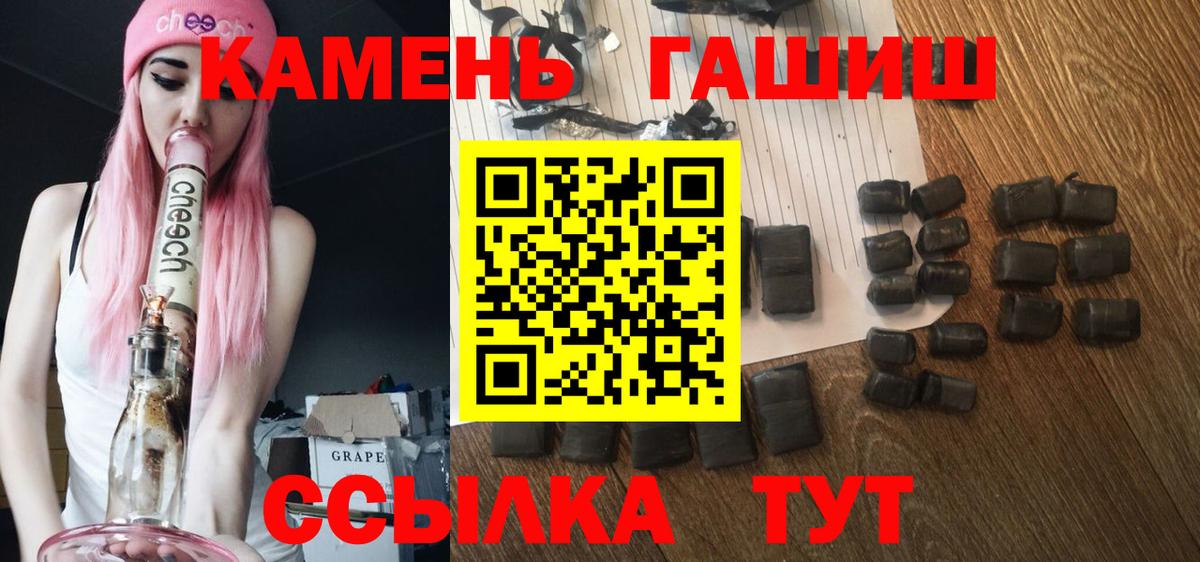 ГАШИШ Premium Чусовой