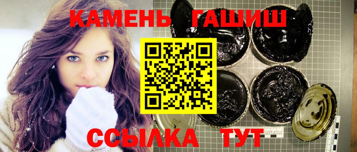 ГАШИШ  ГАШ Cannabis  Вход с VPN  Чусовой 
