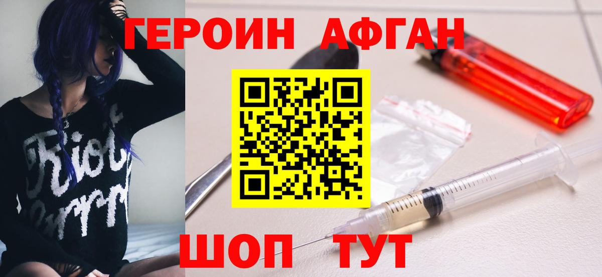 Героин Heroin Чусовой