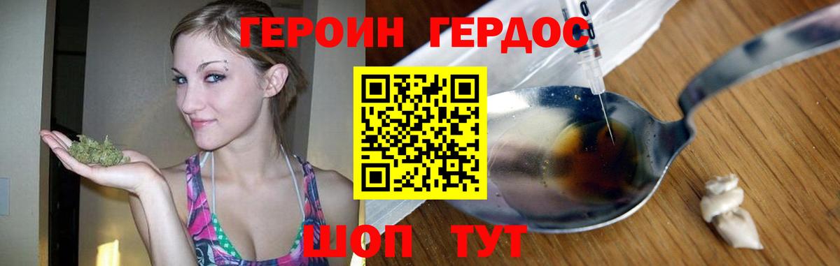 Чусовой  ГЕРОИН хмурый  Вход с VPN 