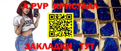 Альфа ПВП Тулун