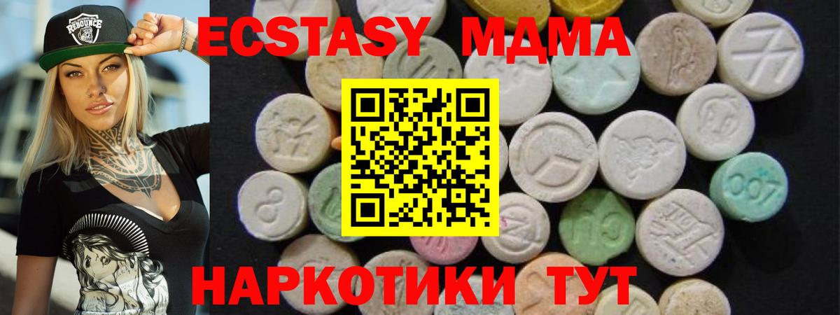 MDMA кристаллы Чусовой