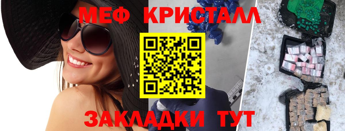 Меф мяу мяу  Чусовой