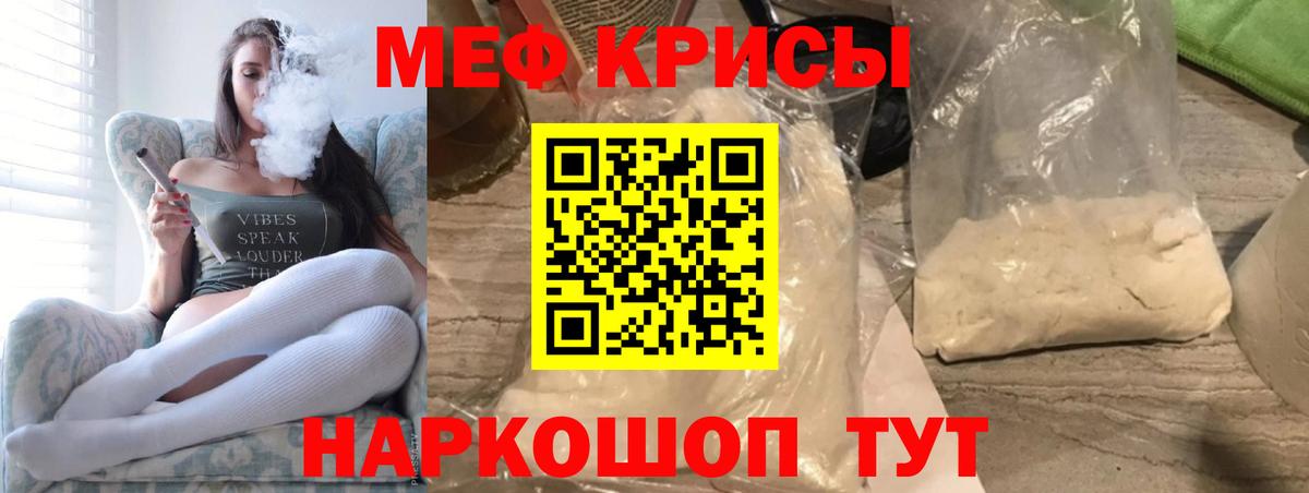 Мефедрон мука  МЯУ-МЯУ  Чусовой  Вход с VPN  Мефедрон  МЕФ mephedrone 