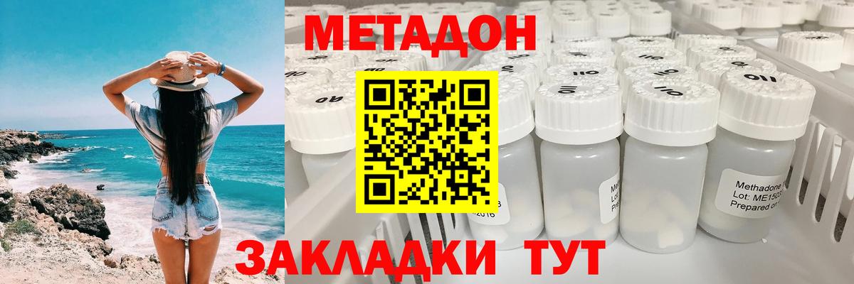 Метадон мёд  МЕТАДОН мёд  Чусовой  Вход с VPN 