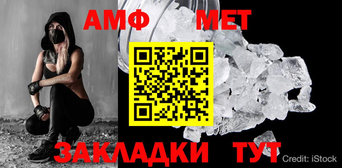 Метамфетамин мет Чусовой