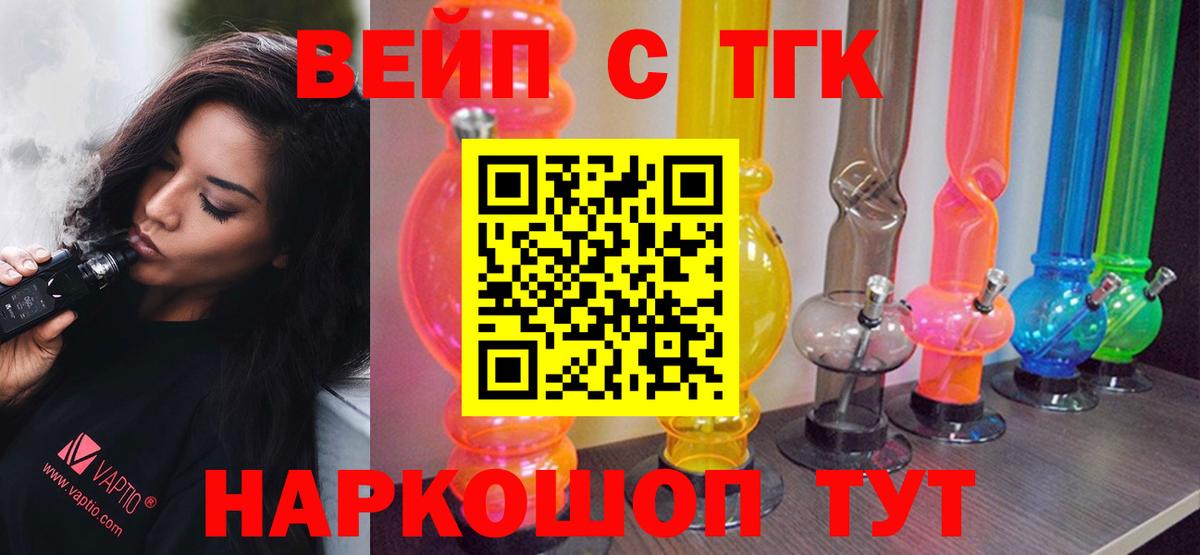 МЕГА зеркало  ТГК концентрат  Чусовой  Вход с VPN  Дистиллят ТГК концентрат 